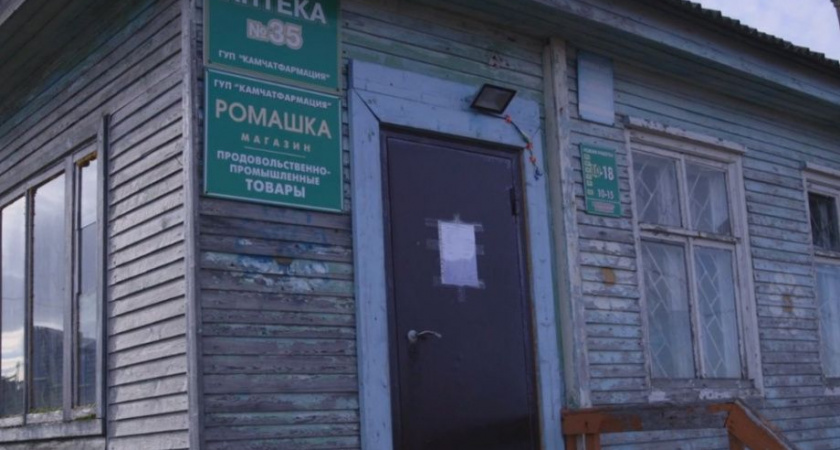 Губернатор Камчатского края, поручил в срочном порядке доставить лекарства в аптеку в Никольском на Командорах