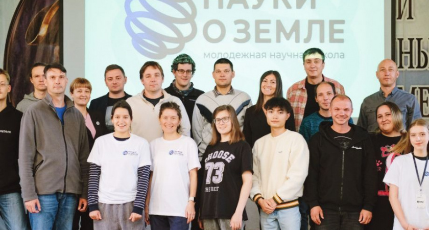 Около 60 школьников и студентов Камчатки приняли участие в работе  «Молодёжной научной школы по наукам о Земле»