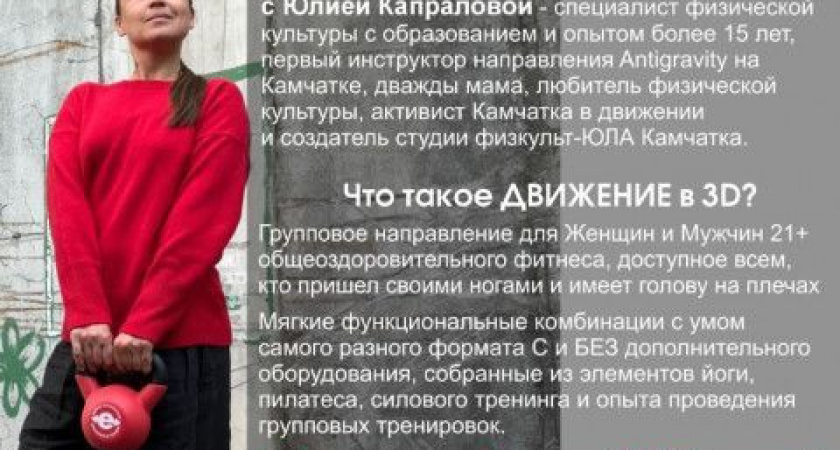 Групповое направление для Женщин и Мужчин 21+ общеоздоровительного фитнеса