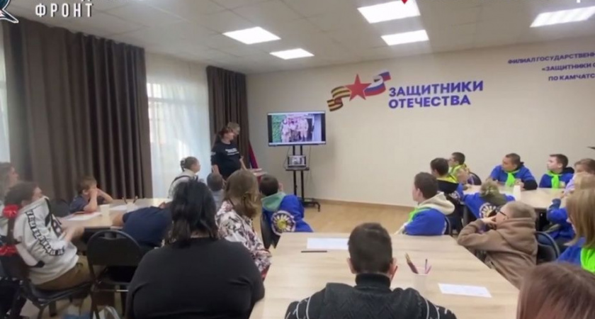 Детям из ДОЛ «Солнышко» на Камчатке рассказали про День народного единства