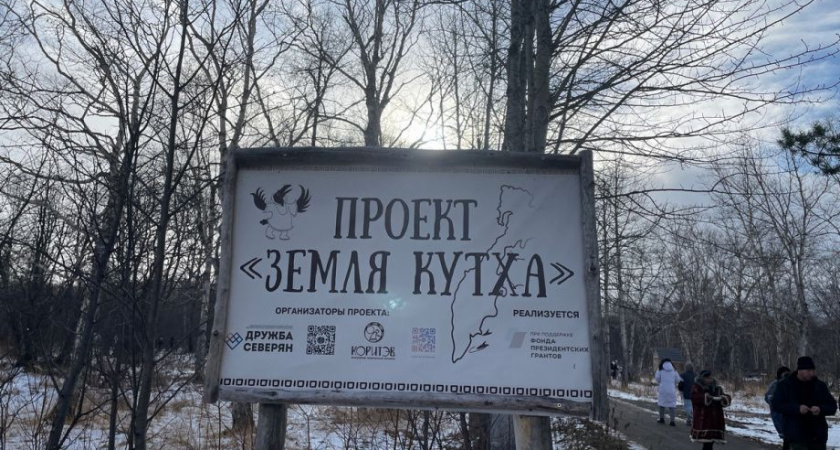 Обрядовый праздник Хололо отметили в Паратунке 9 ноября