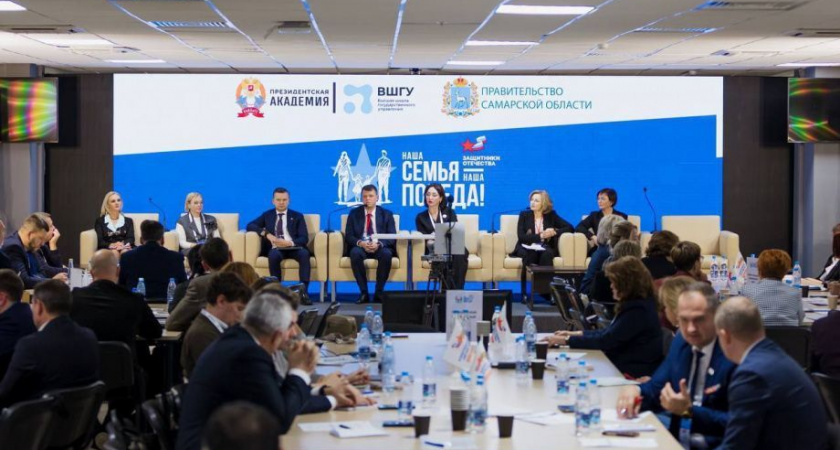 В Самаре обсудили лучшие практики поддержки участников СВО: Камчатка среди лидеров