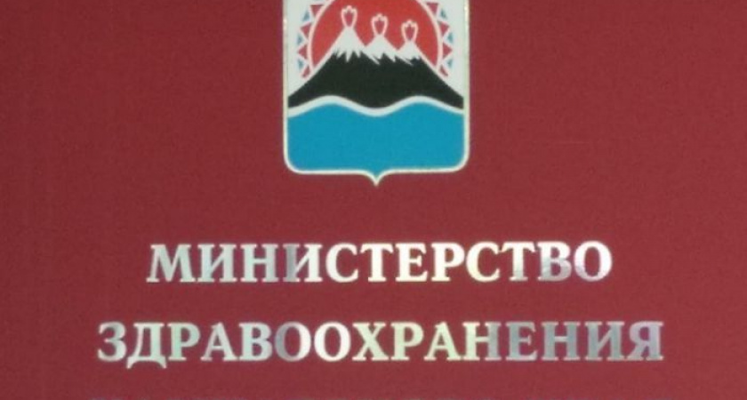 Бывший замминистра здравоохранения Камчатки обвинён во взяточничестве