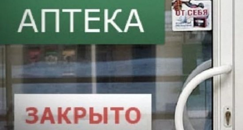 В Усть-Большерецке закрылась аптека из-за отпуска единственного фармацевта