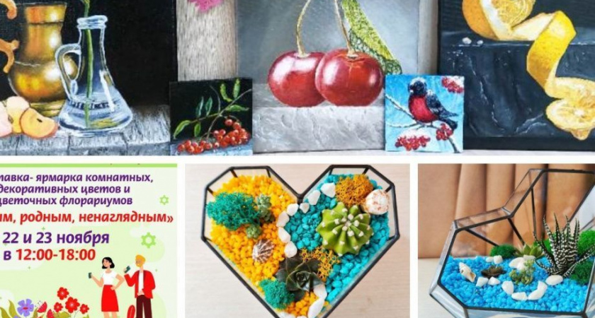 День матери: Центральная библиотека и клуб «Мир цветов» приглашают на выставку-ярмарку 