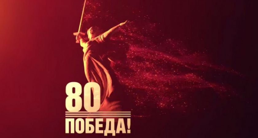 Представлен официальный логотип в честь 80-летия Победы в Великой Отечественной войне: пресс-служба Кремля