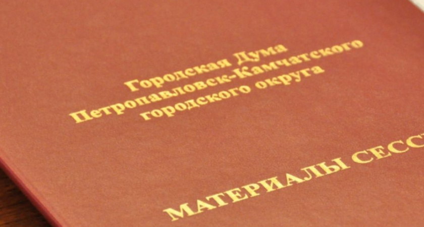 Выборы нового главы краевой столицы пройдут на внеочередном заседании городской Думы ПКГО
