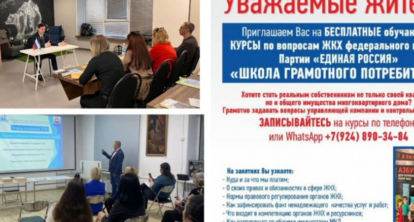 Бесплатные курсы по повышению грамотности в сфере ЖКХ открыты для горожан Петропавловска