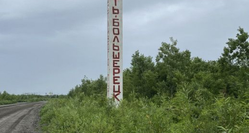 Усть-Большерецкий район стал муниципальным округом