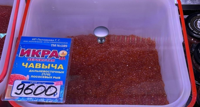 Рыбопромышленники объяснили подорожание икры на Камчатке уходом с рынка «контрафакта»