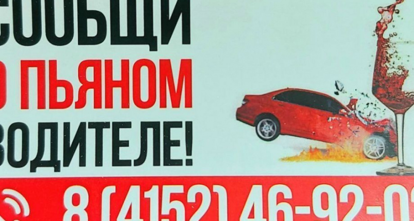 ГАИ на Камчатке в выходные проведет рейд по отлову выпивших водителей 