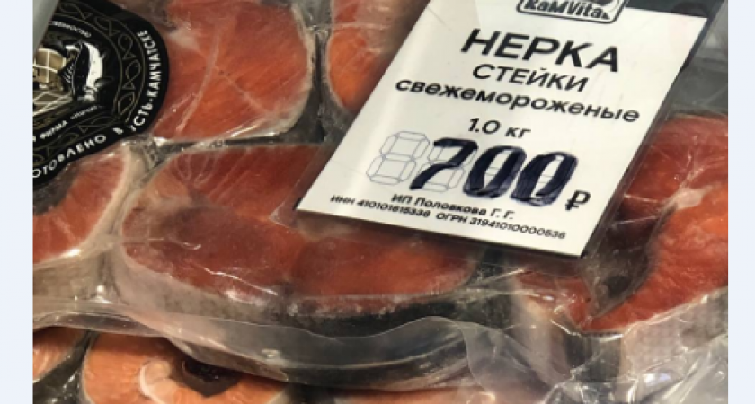 Камчатская доступная нерка поступила в «Перекрёсток». А на Камчатку не поступила