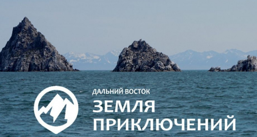 "Земля Приключений" зовёт путешественников