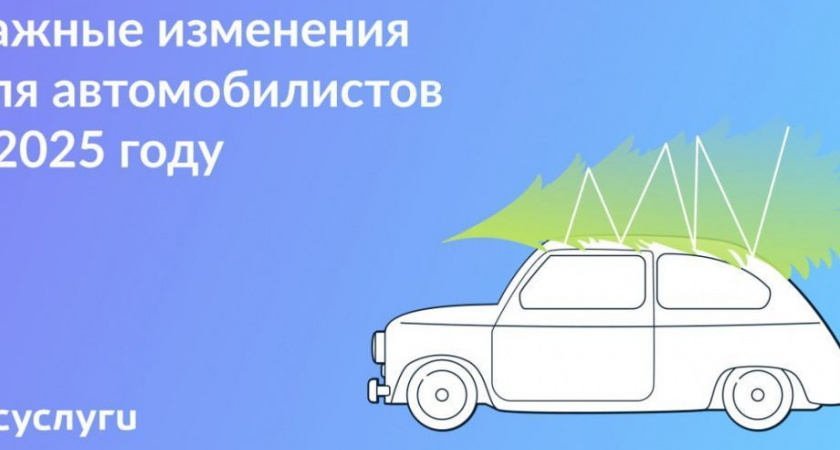 Что изменится для автомобилистов Камчатки в 2025 году