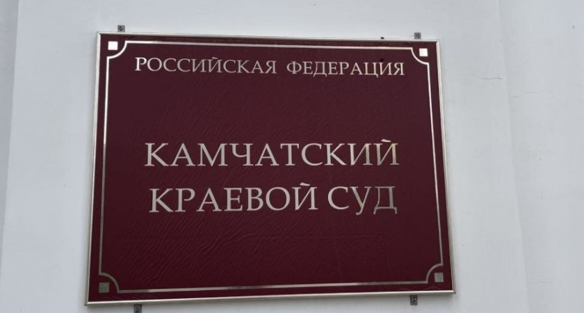 500 тысяч рублей за отрезанные пальцы рыбака взыскал суд на Камчатке