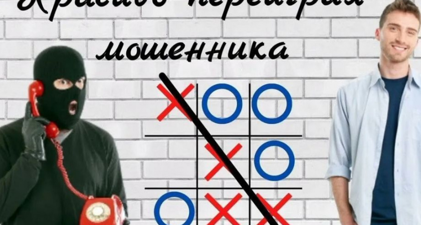 Переиграл и уничтожил 