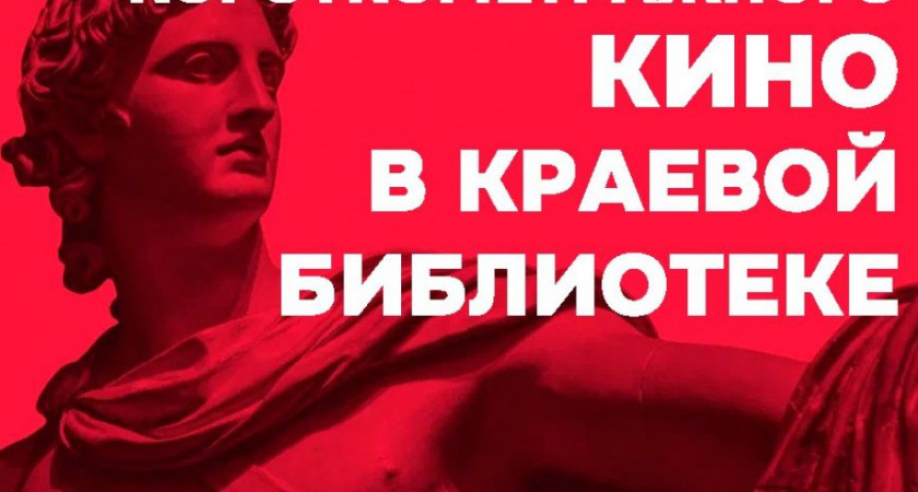 Камчатка включилась в Дни короткометражного кино