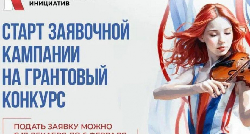 Шесть камчатских проектов получат 12 миллионов рублей на развитие культуры