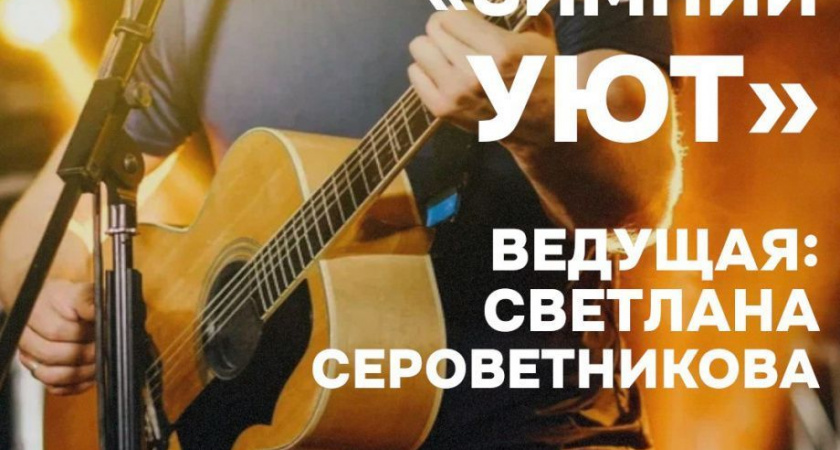 Камчатские барды дадут концерт в краевой библиотеке