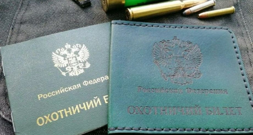 Охотничий билет с 1 января можно оформить в электронном виде