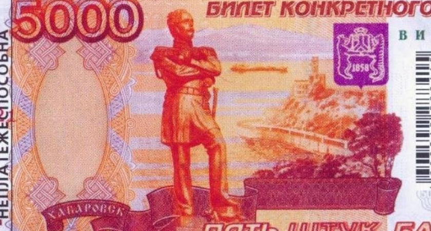 Житель Камчатки в алкомаркете расплатился купюрой «банка приколов» и получил сдачу