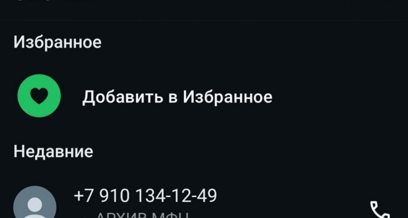 Министра ЧС Камчатки вновь атаковали аферисты с украинским акцентом