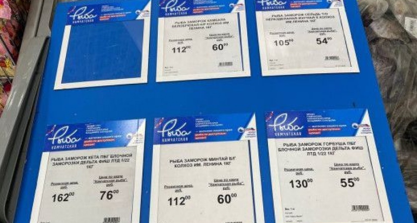 Как нам реорганизовать "Рыбу Камчатскую"