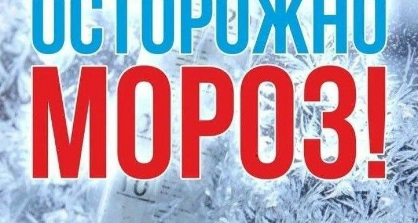  На Камчатке продлили режим повышенной готовности в связи с аномальными морозами