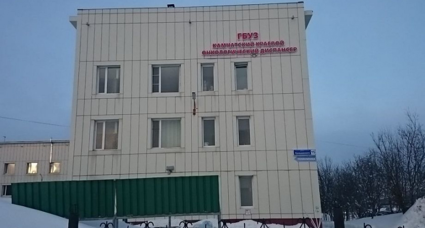 Минздрав на Камчатке скрывает число зараженных гепатитом в местном онкодиспансере 
