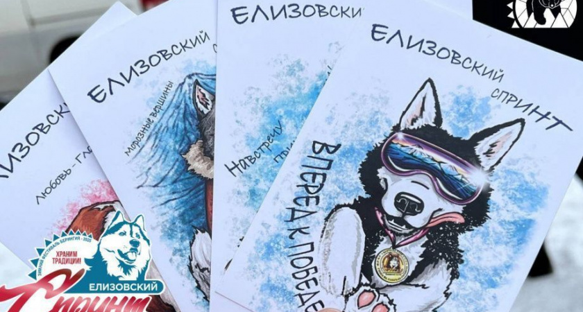 «Елизовский спринт» через призму почтовых открыток