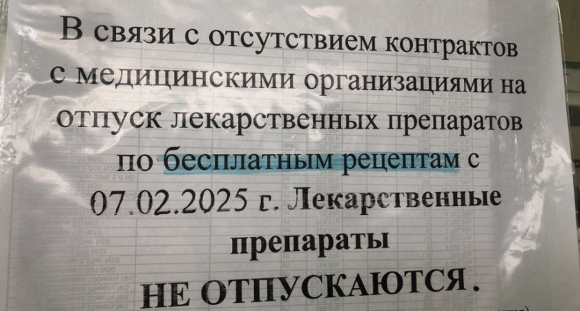 Лекарства для льготников: прокуратура Камчатки готова подавать судебные иски