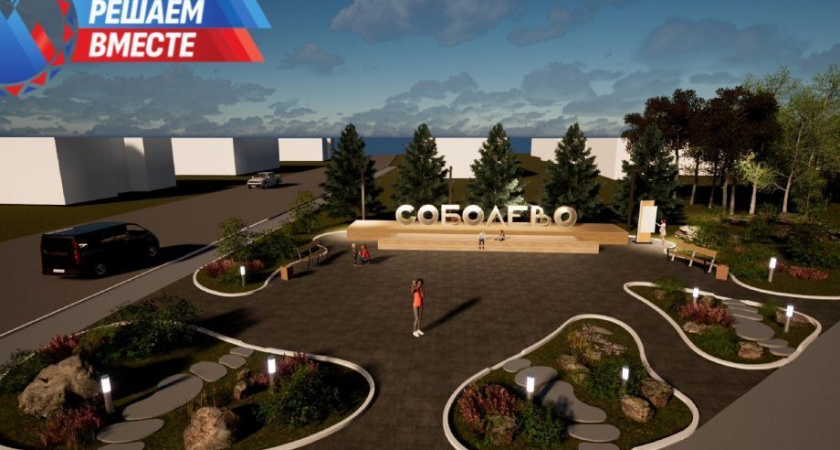 Жители Камчатки уже предложили 50 объектов для благоустройства в 2026 году