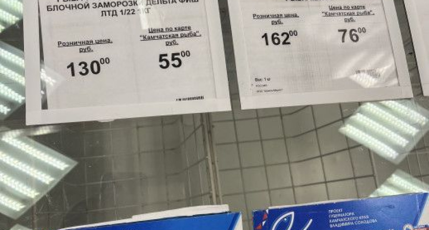 Кто скупил «социальную» рыбу?