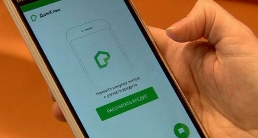 Сервис Домклик поможет узнать, одобрят ли ипотеку в Сбербанке