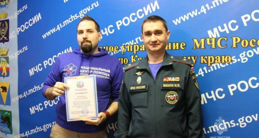 Волонтёров камчатского ПСО «Доброволец» наконец оценили