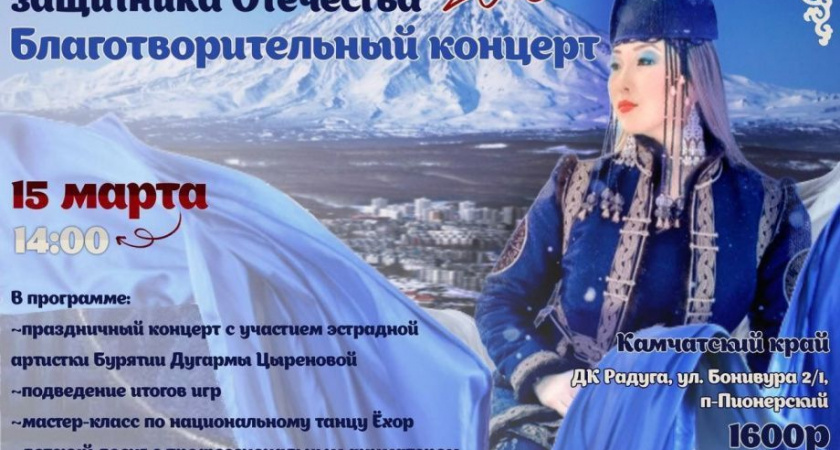 Бурятский Новый год отметят на Камчатке