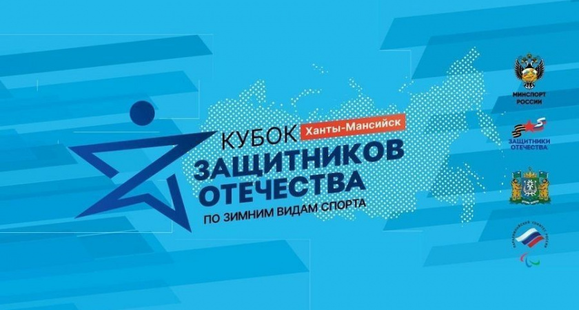 Два бойца СВО с Камчатки отправились “Кубок Защитников Отечества” по зимним видам спорта