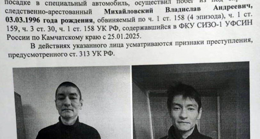 Беглого зэка на Камчатке полиция застала с дамой из списка федерального розыска