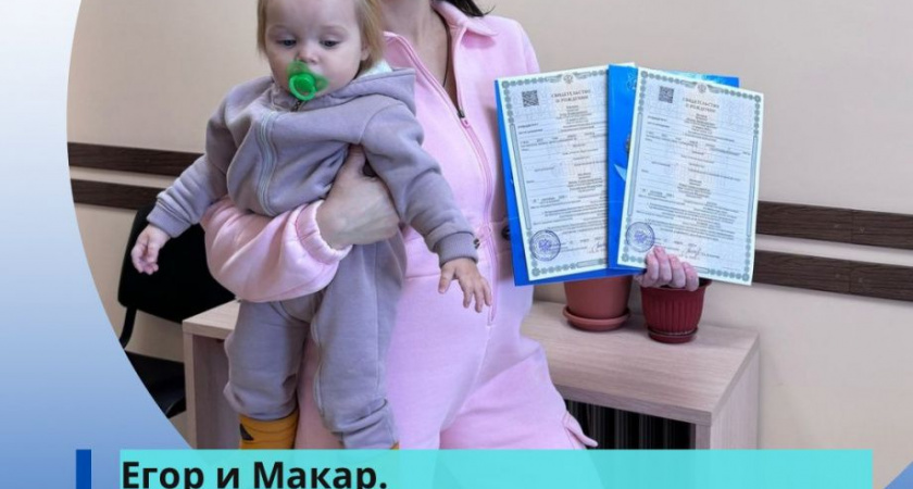 В столице Камчатки родились близнецы Егор и Макар