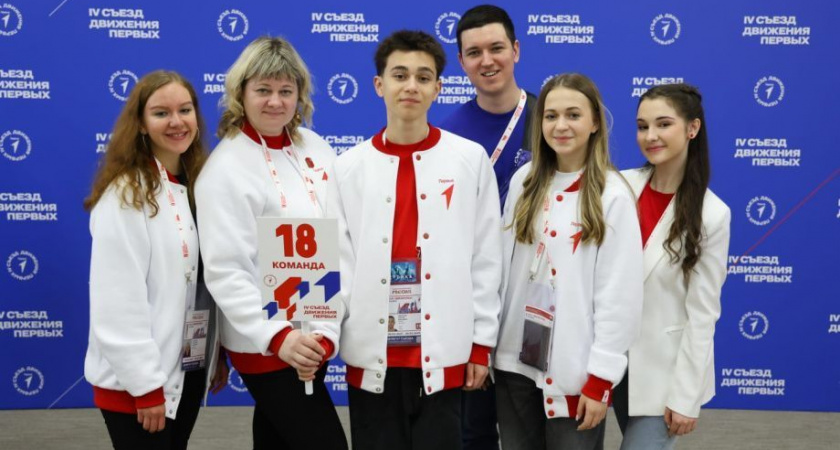 Школьники Камчатки участвуют во Всероссийском Съезде Движения Первых