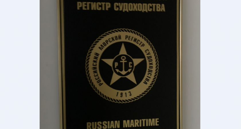 На Камчатке осужден за взятки глава местного отделения морского регистра 