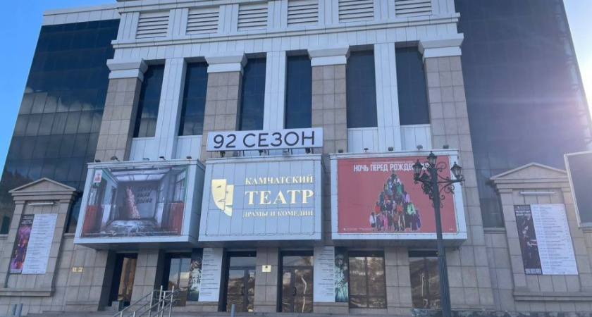 Билеты в театр или музей льготники Камчатки могут купить со скидкой