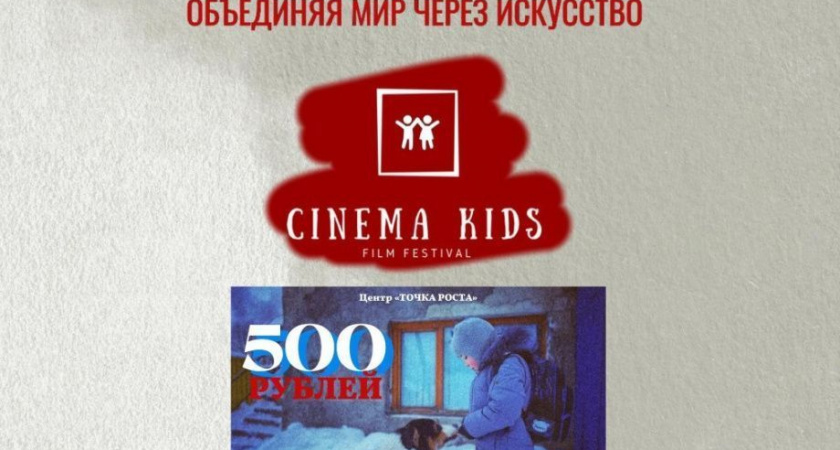 Фильм паланских школьников покажут на кинофестивале в Санкт-Петербурге