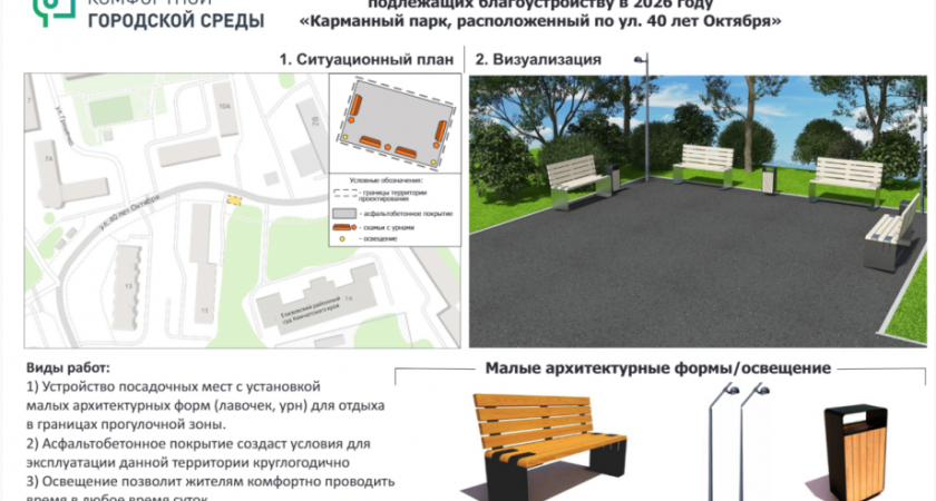 Камчатка выбирает облик будущих парков