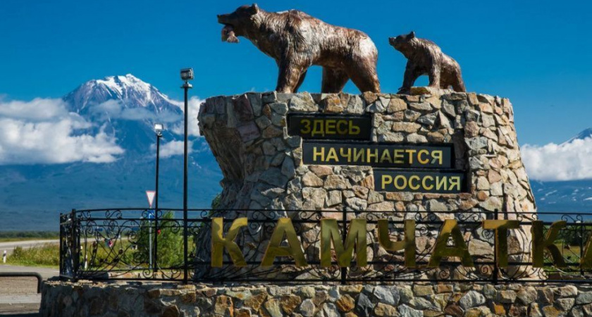 Камчатка в 2026 году примет более 60 высококлассных специалистов
