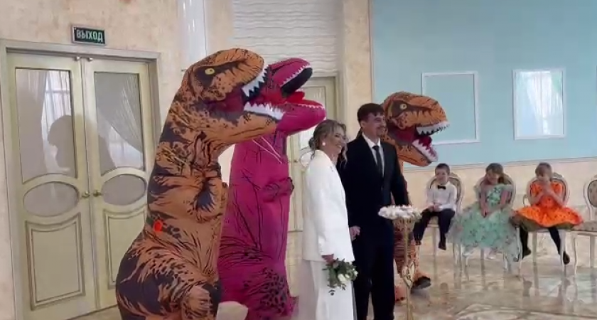 Брак на Камчатке зарегистрирован в присутствии динозавров