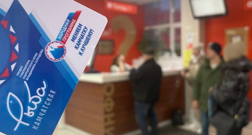 К проекту «Рыба Камчатская» подключится «Агротек»