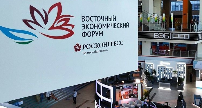 Камчатка примет участие в ВЭФ-2025