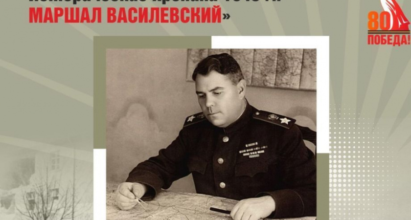 Жителей и гостей Камчатки приглашают в историческое путешествие