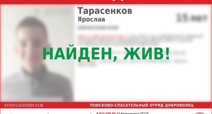 На Камчатке найден один из восьми сбежавших подростков